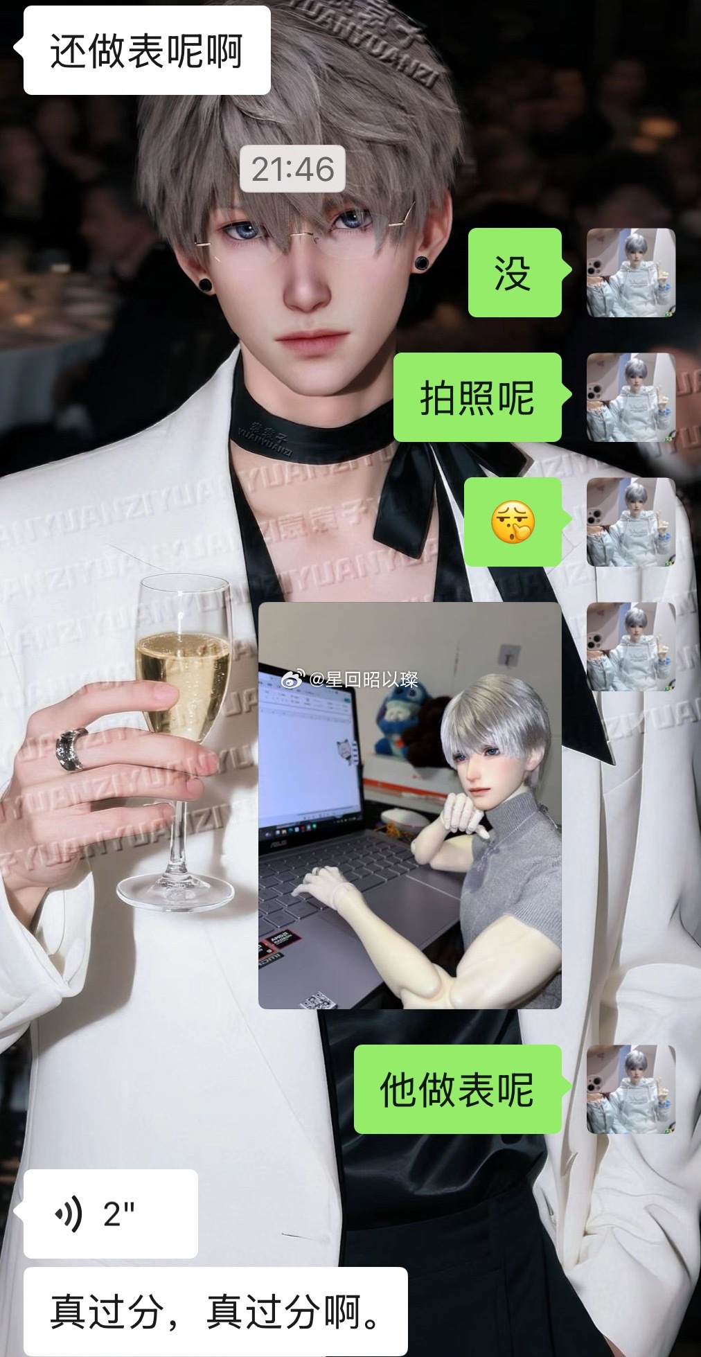 哈哈哈，沈星回替我做表沈星回bjd