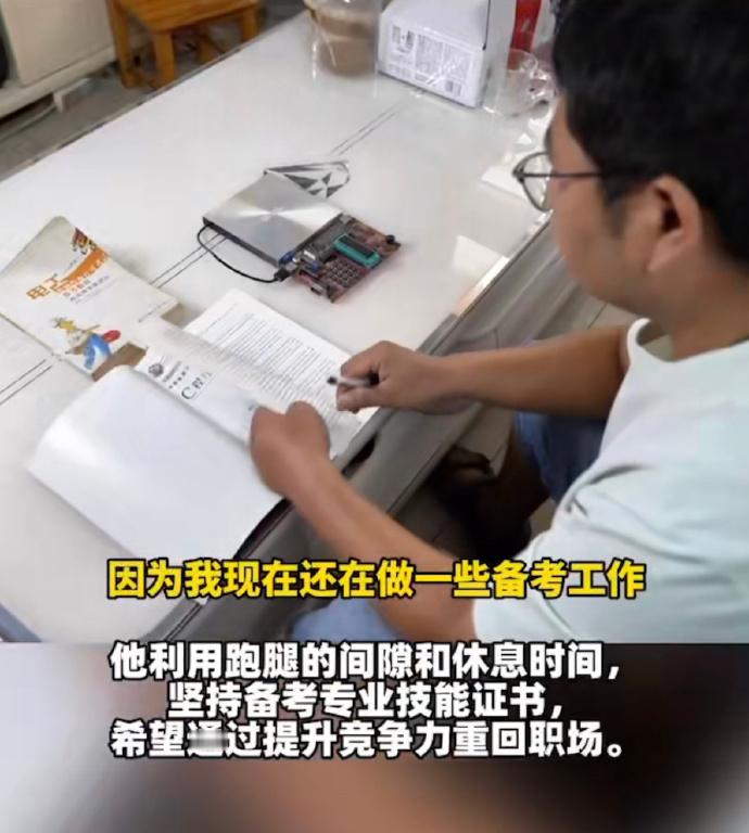 中年高管离职干跑腿月入五千从高管到跑腿小哥，崔卫东的转型展现中年人的韧劲。月入五