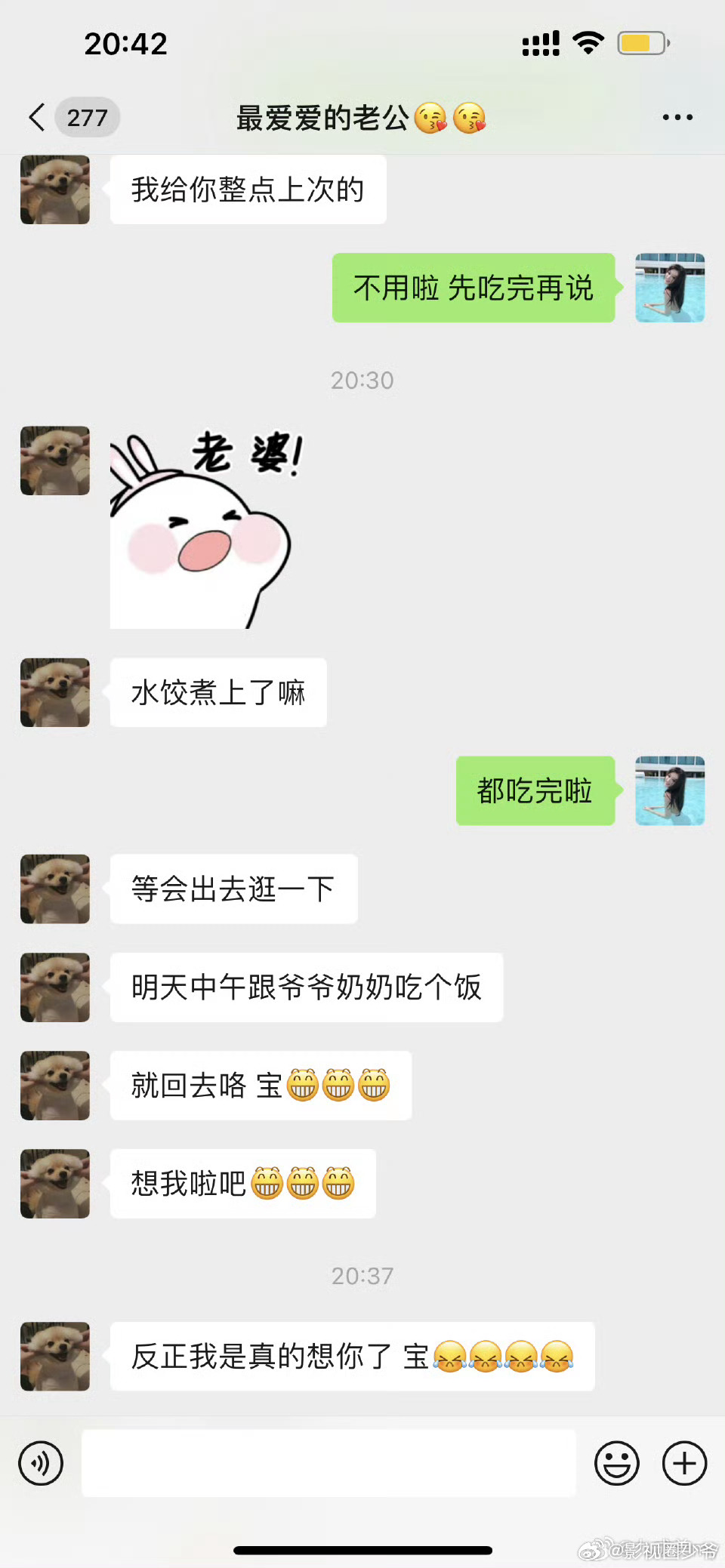 九成美若若聊天记录田栩宁：反正我是真想你宝，田栩宁：反正我是真的好爱你！ 