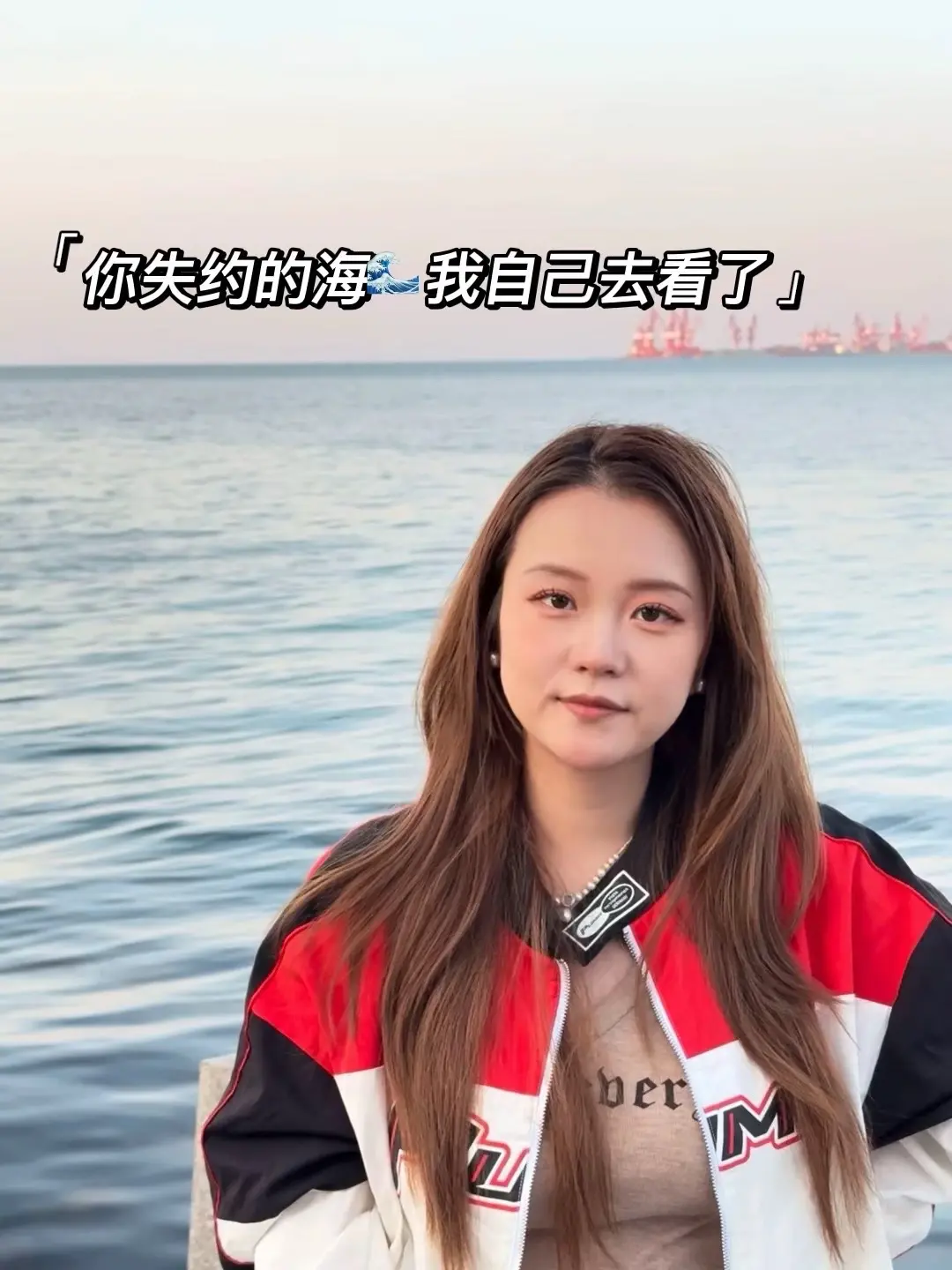 那时期望的海 我们两个人一起去看了