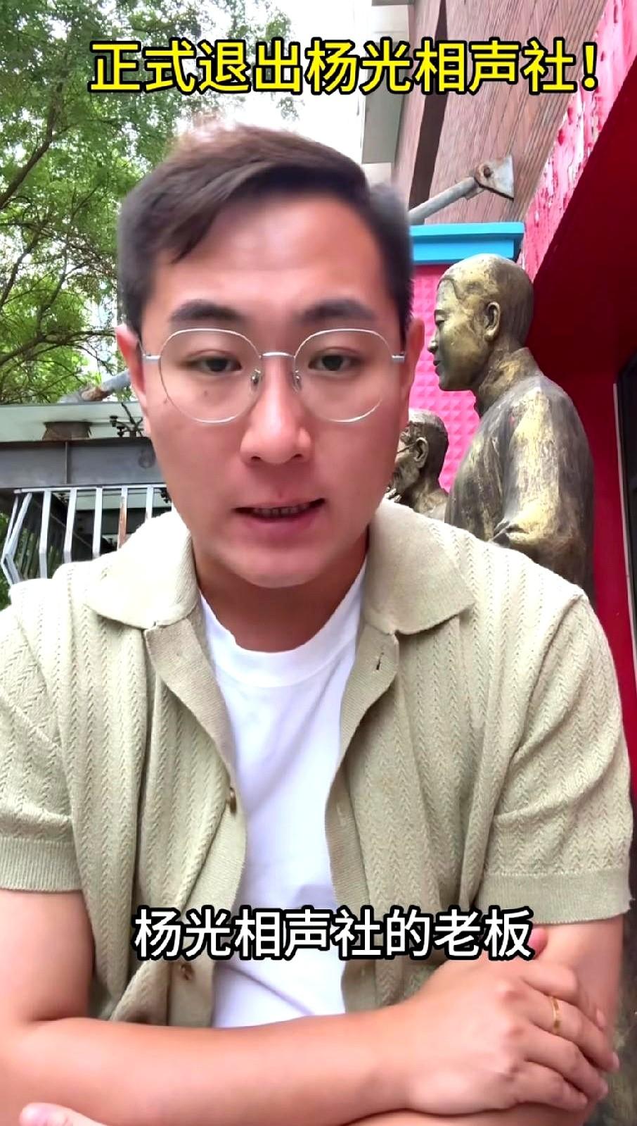 杨议，原来只是个“打工的”。

徒弟小薛正式退出阳光相声社，很多人以为师徒闹掰了