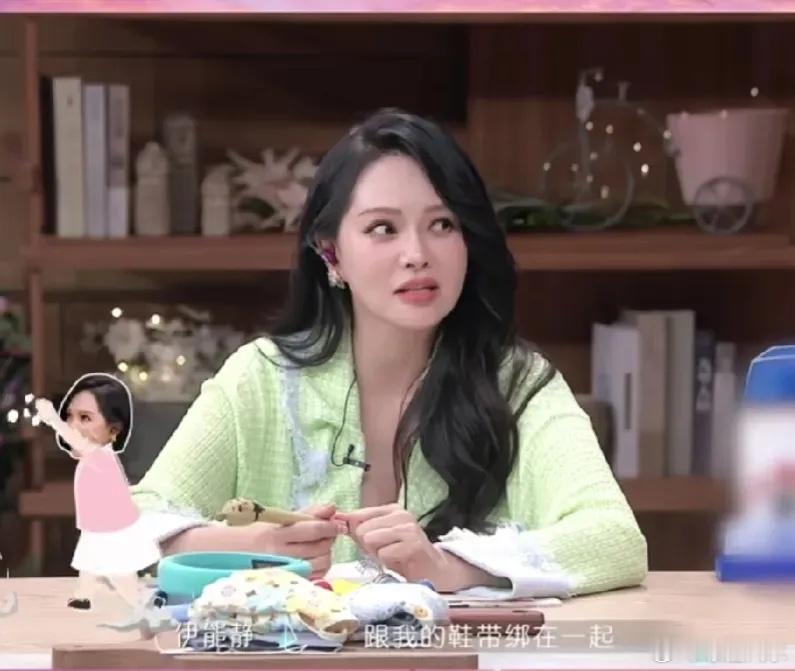 #和秦昊吵架后伊能静把两人鞋带绑一起#伊能静真的很会，吵架把两人鞋带系在一起，让