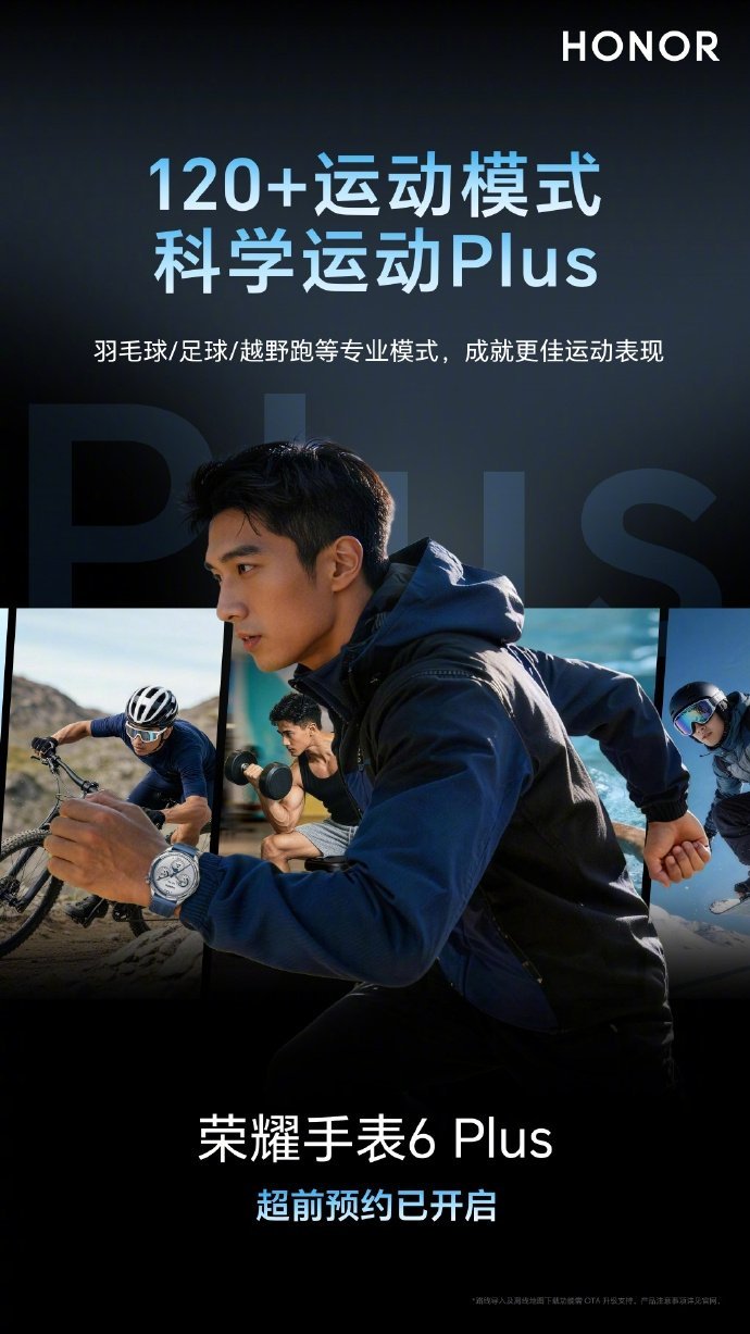本来以为荣耀手表6 Plus只是常规挤牙膏迭代，没想到直接是数字系列的跨档升级标