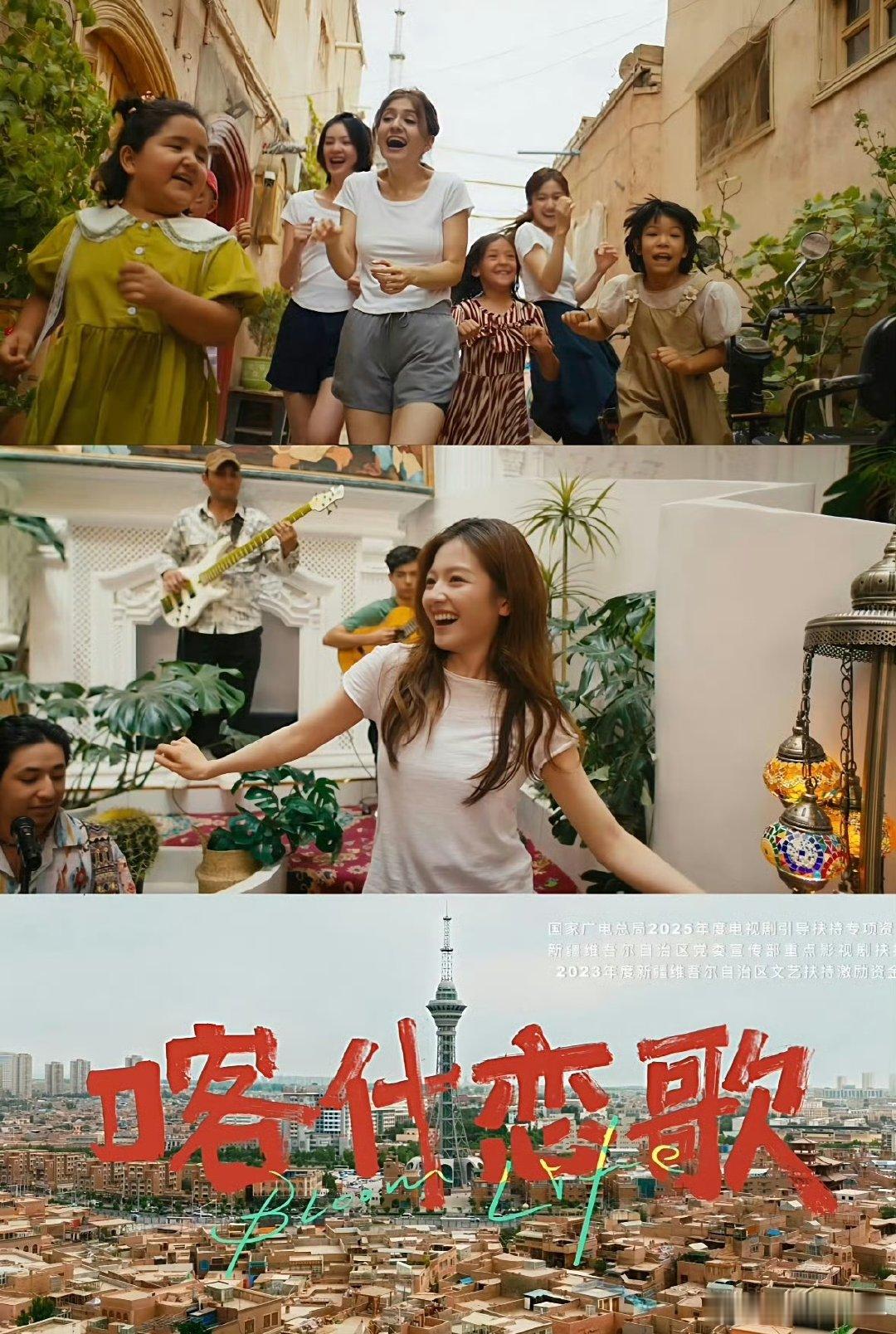 喀什恋歌今日开播迷你剧喀什恋歌期待了好久的《喀什恋歌》今天终于要来了。预告里无论