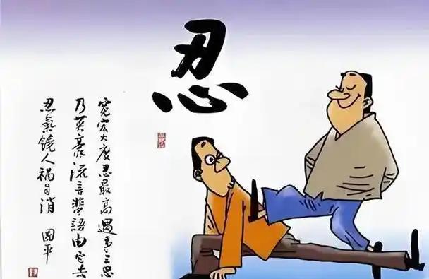 “忍”是中国人基于全局的战略定力，而非软弱可欺的代名词。若中国继续蓄力，中美间尚