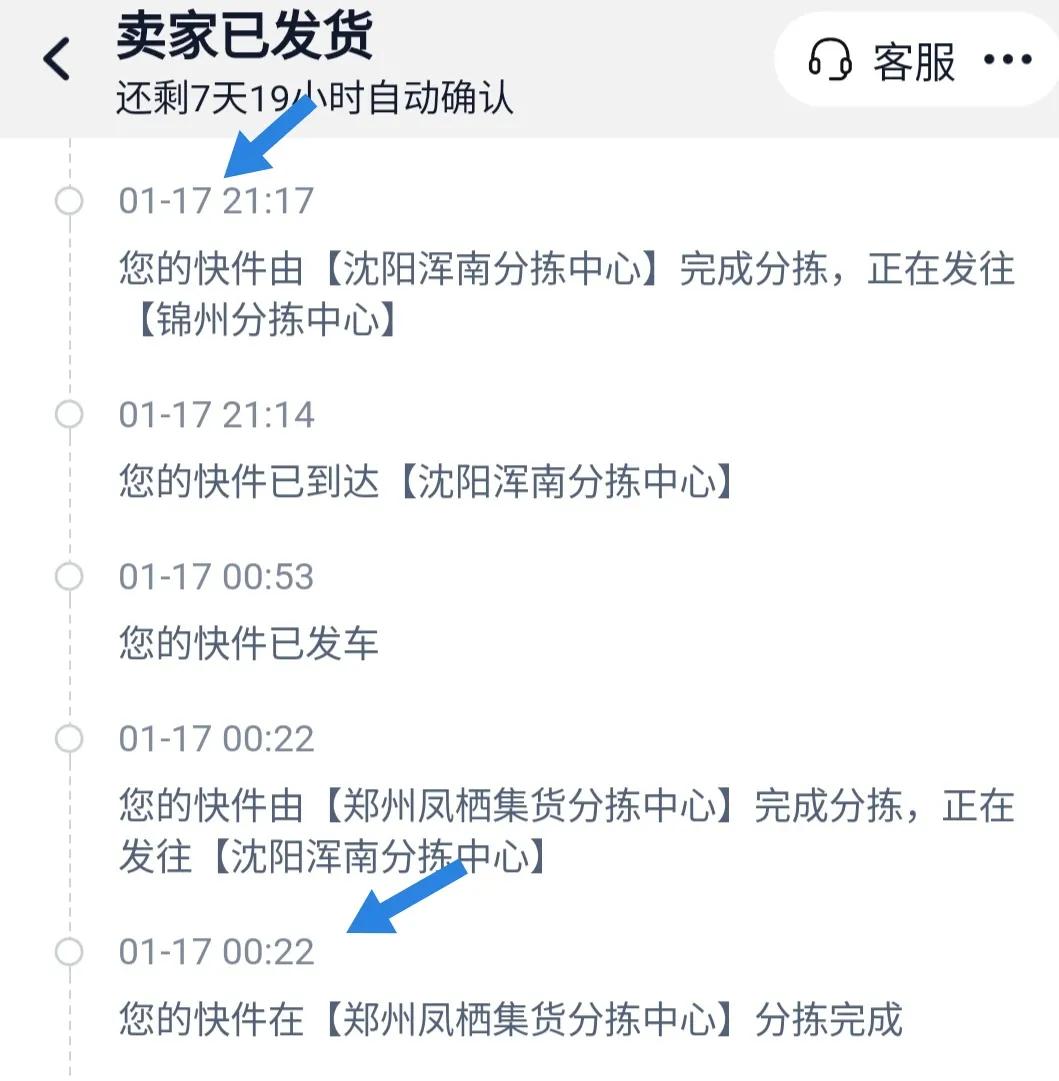我发现京东快递是真的给力，17日还在郑州刚出仓，18日（今天）就到了家。本身也没