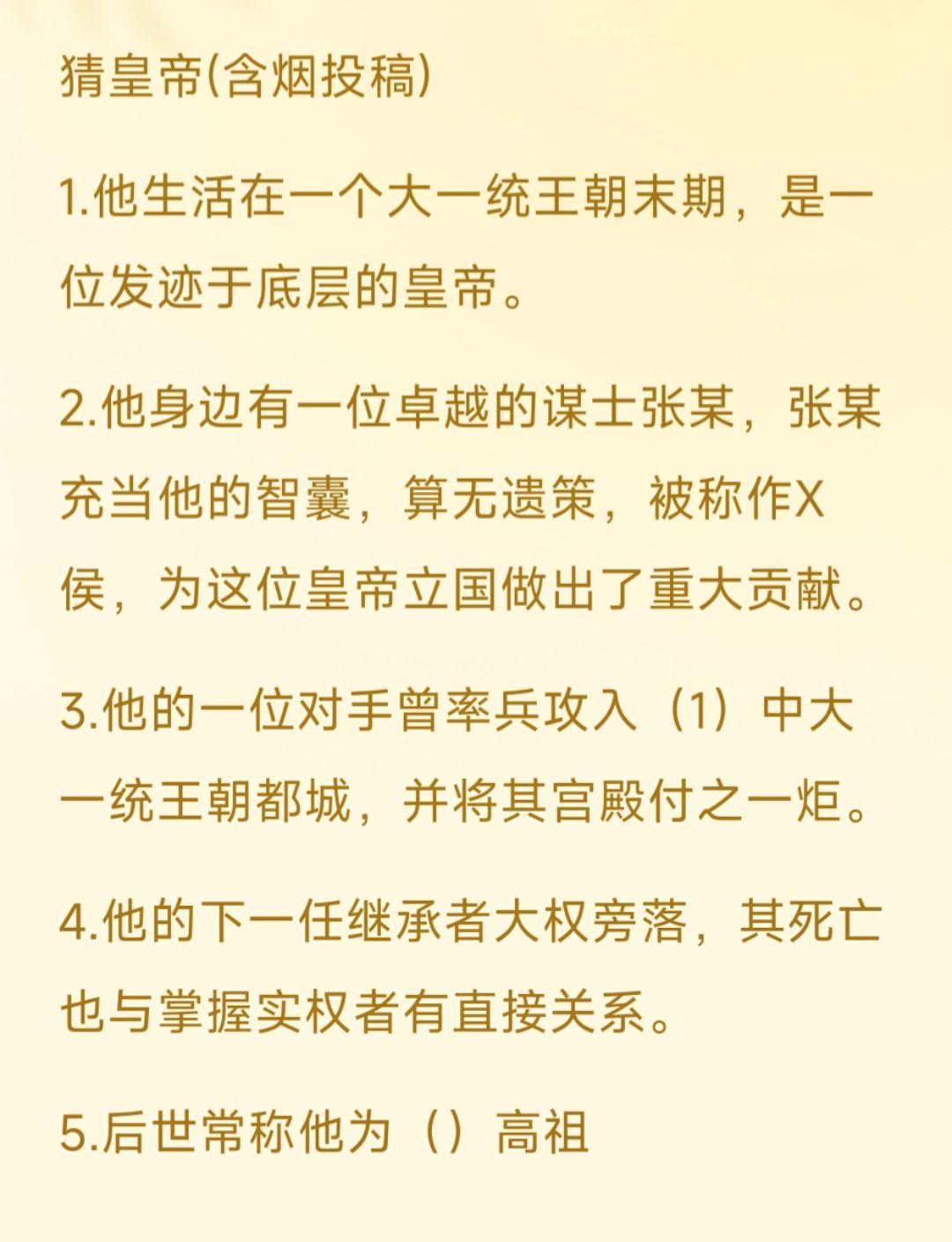 猜猜他是谁？