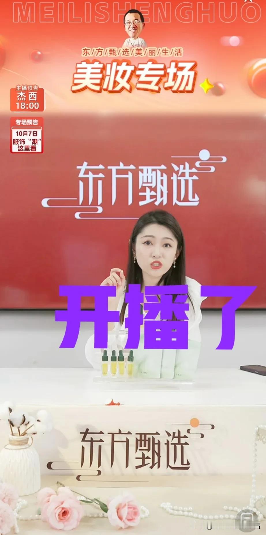 别人的婚姻、别人的选择。研究别人的私事，不如做好自己的事[比心][比心]
东方甄