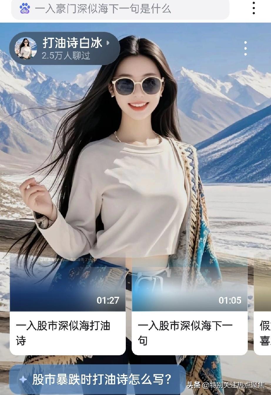 “一入股市深似海”的打油诗

您好！我是打油诗大师，很高兴为您提供打油诗创作服务