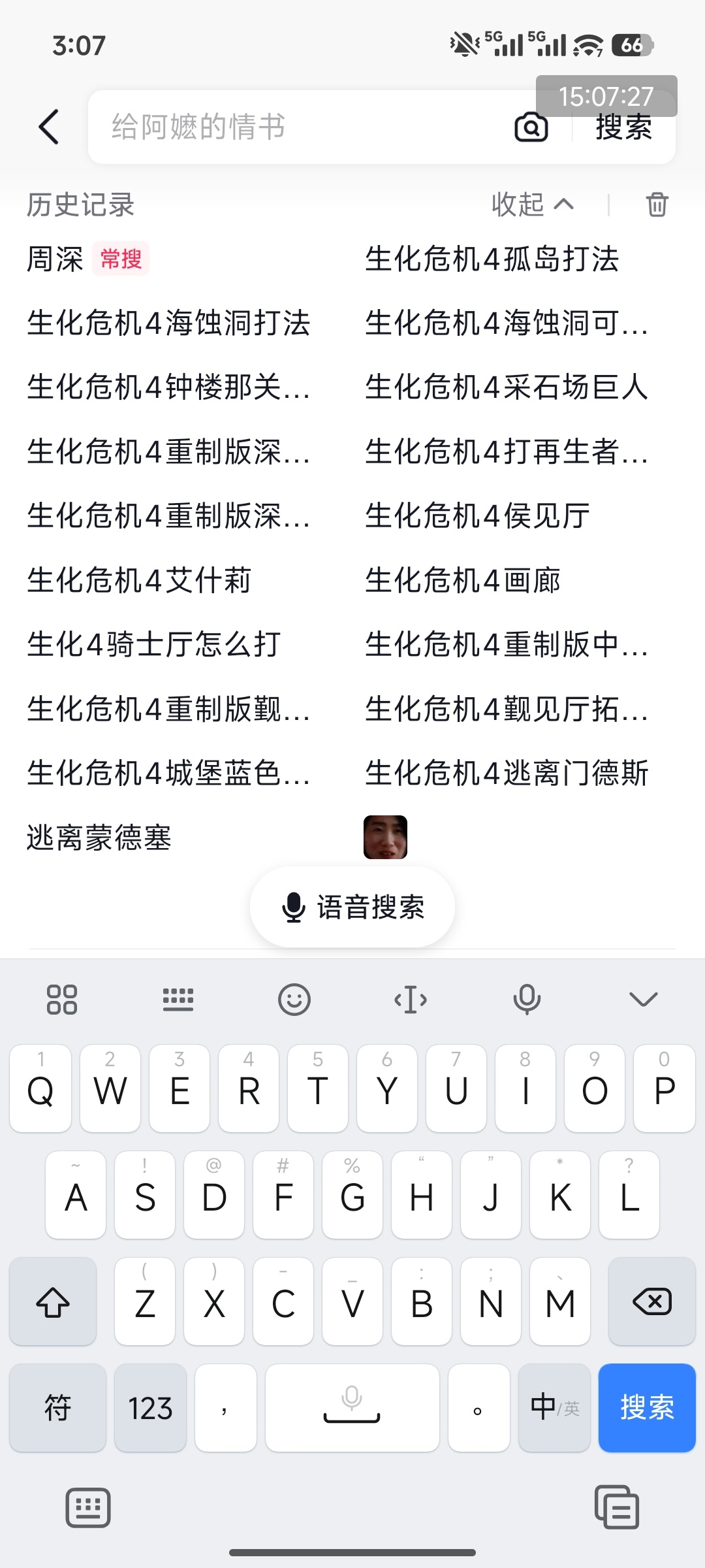 我的dy搜索记录已经变成了……我承认我真的很菜