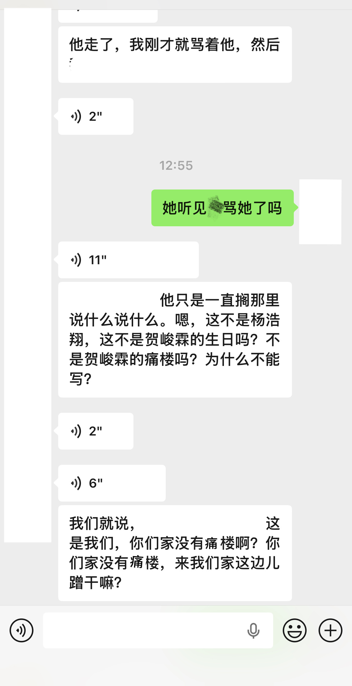 千里迢迢来挨顿骂这群m 