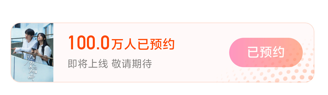 ✍️记录《今天是太阳雨》的预约量破百万！！咳咳请看VCR敢不敢放点新鲜的物料今天