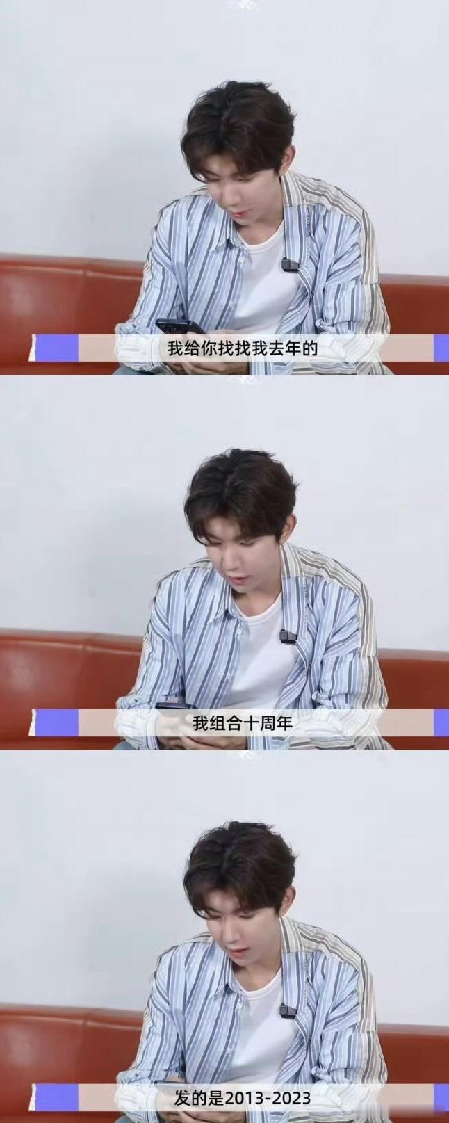 #王源公开TFBOYS十周年朋友圈#今天我会原谅全世界[悲伤]最好的TFBOYS