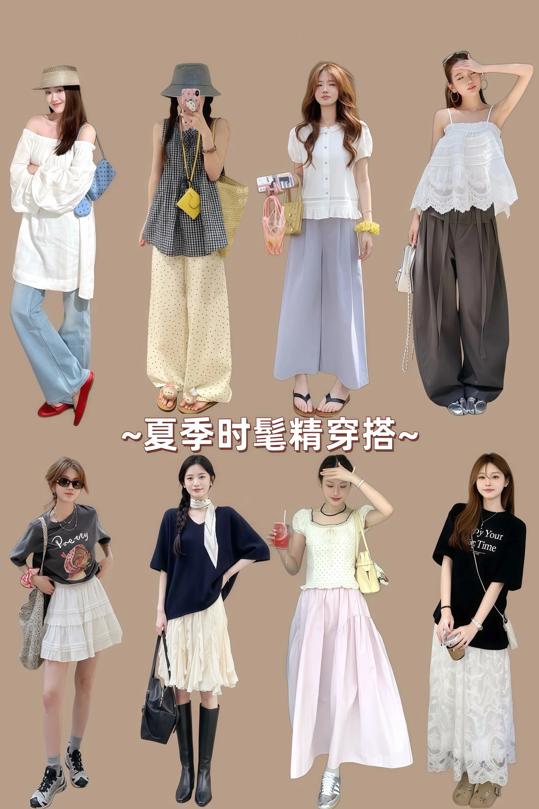 夏季穿搭分享 创作者中心 创作灵感 韩系穿搭时髦精的ootd