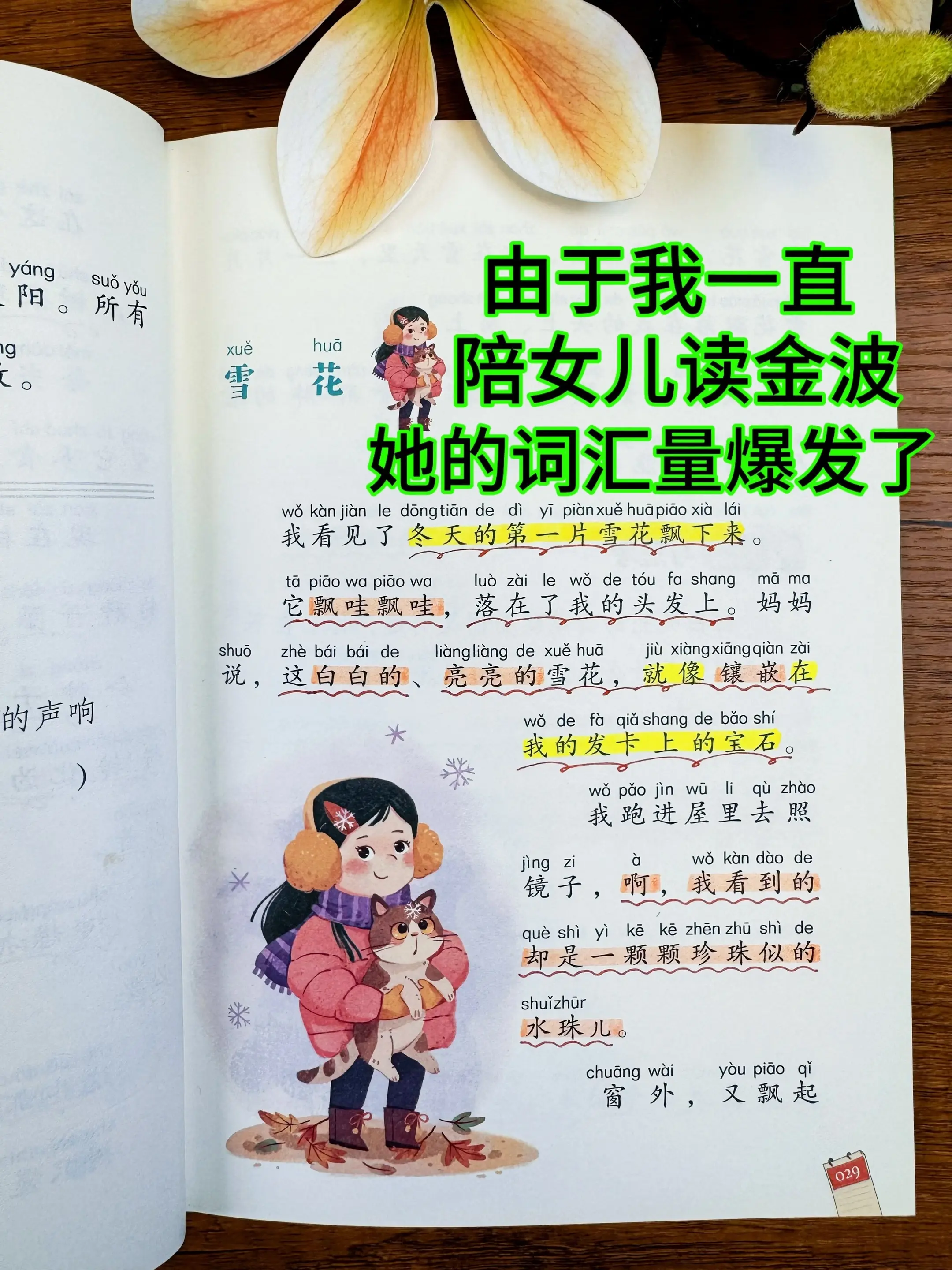 低年级要培养孩子的阅读兴趣和自主阅读能力。➡️这套《金波四季美文》真的...