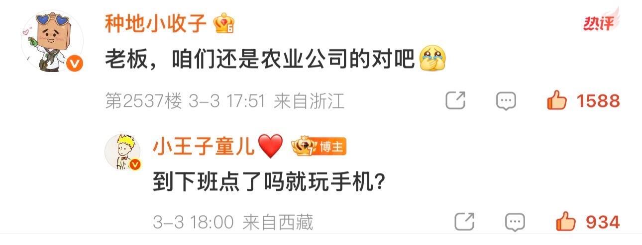 玩手机被老板抓包belike哈哈哈哈哈哈哈十个勤天  |  种地吧  |  种地