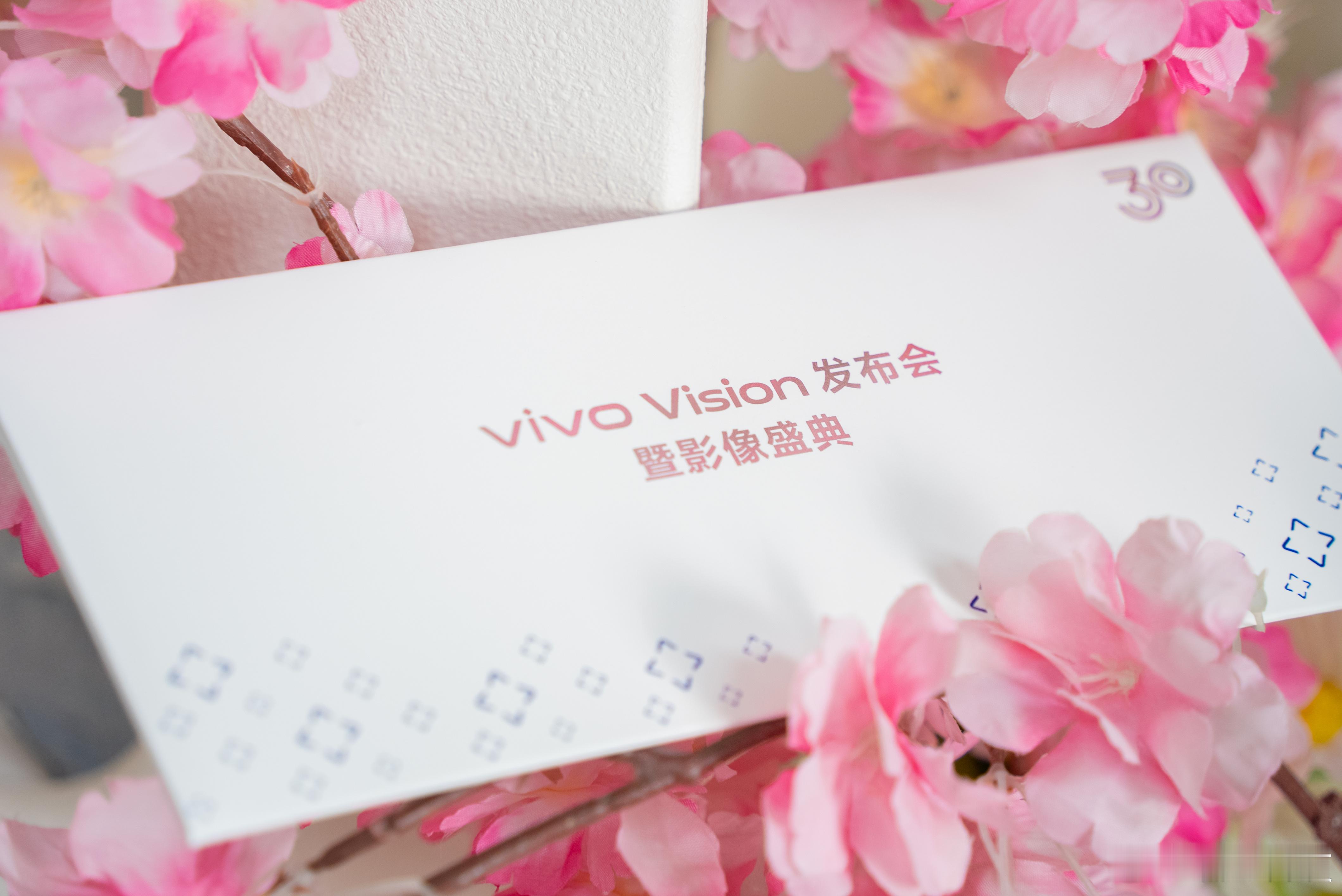 收到邀请函啦~vivo Vision发布会暨影像盛典将在8月21日14：30举行