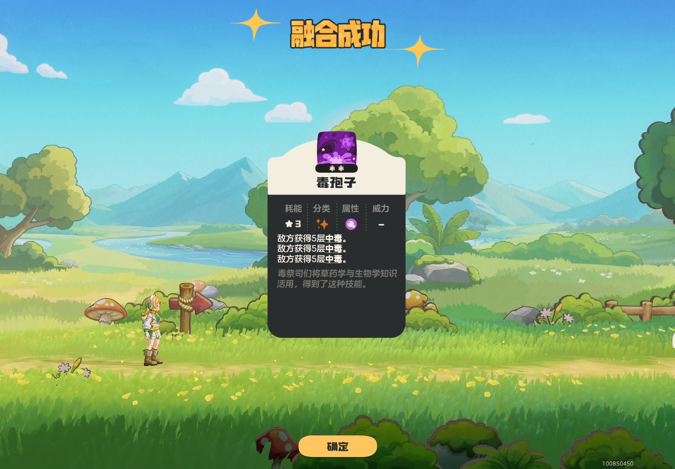 我将复仇洛克王国世界