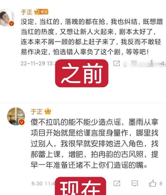 看了于正的说法，都把我给搞不会了之前说，墨语什么都没定，大家都在抢火了之后，就说