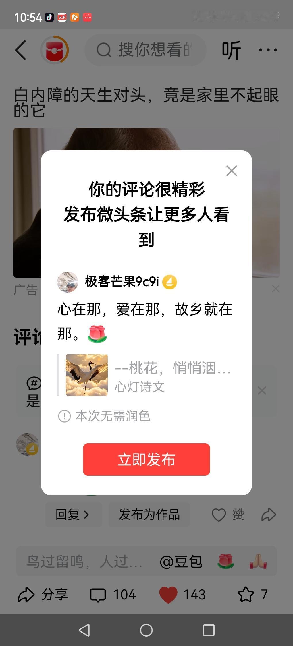 心在那，爱在那，故乡就在那。[玫瑰]