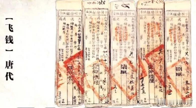 飞钱是不是钱，昨天直播时有人问我飞钱是不是钱，其实飞钱不是钱币，它有点类似于现在