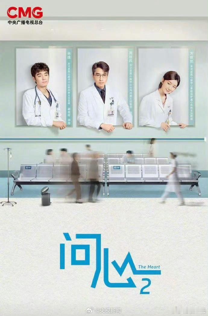 一波医疗题材新剧待播多部医疗剧致敬生命守护者倪大红 主演的《小城良方》，主演的《