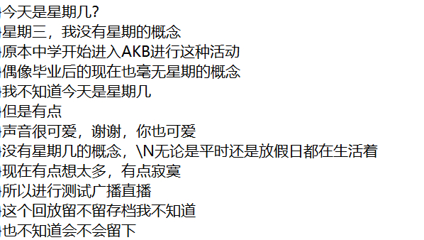 [干饭人]昨天fc直播的内容，感谢好心蛇腿提供翻译。这场是删档的直播而且她哭了，
