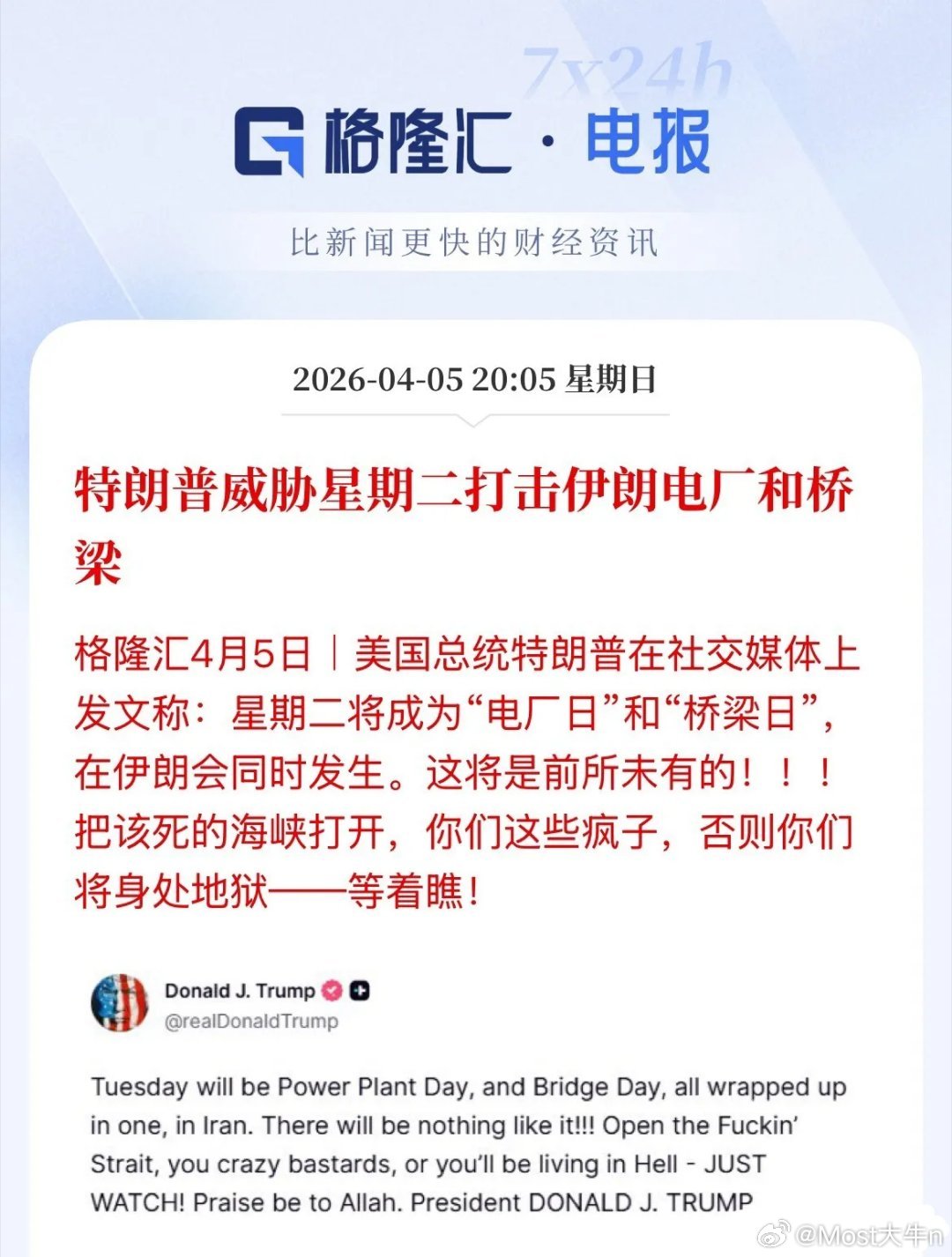 周二我们开盘，他要打击，是不是算好时间的了，离什么“48小时”最后期限也只有24