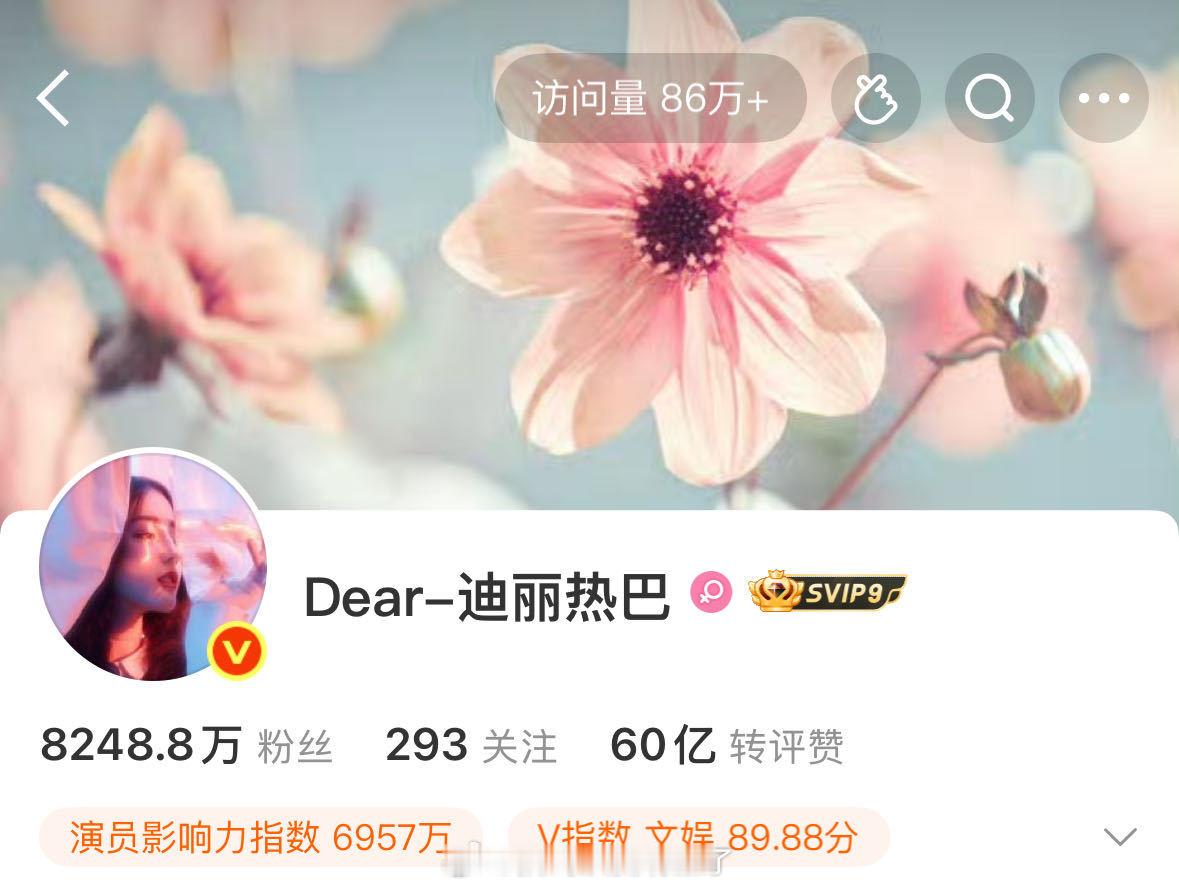 恭喜迪丽热巴转赞评破60亿，成为内娱首位转赞评破60亿的演员🎉🎉🎉 