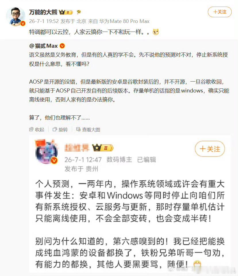 我被这种散播的谣言吓到了，毕竟我家里的电脑是Windows和Mac OS，手机有