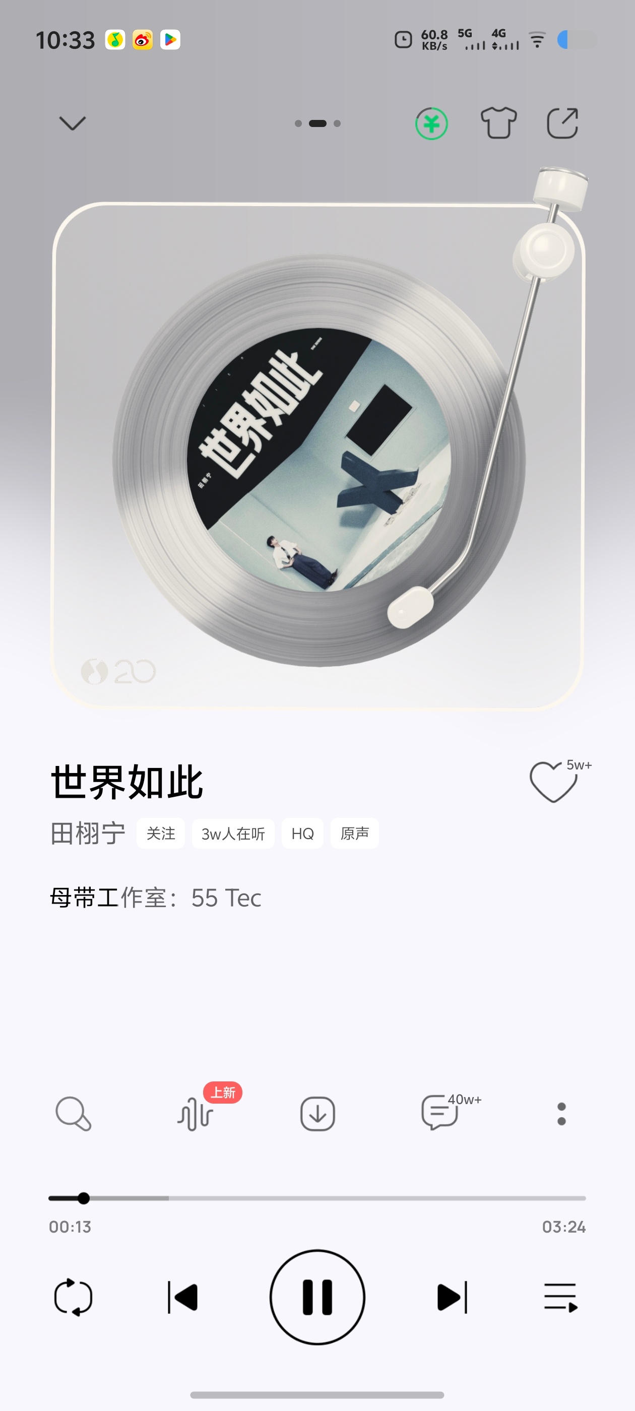 才上线数据就干这么猛[泪奔] ​​​