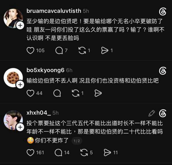 被大粉害惨了 没有带领投票的能力还要飒飒飒 还觉得自己没问题 💰没了面子也没了