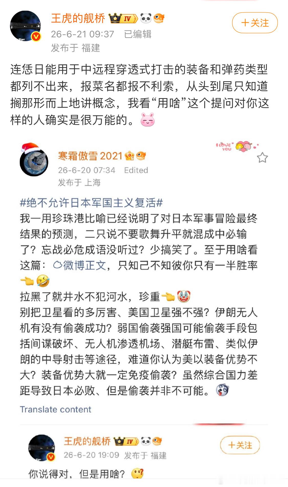 日耳曼赢学 有些赢学家喷我不懂日本装备型号？那么问题来了，图1有放文章链接的，图