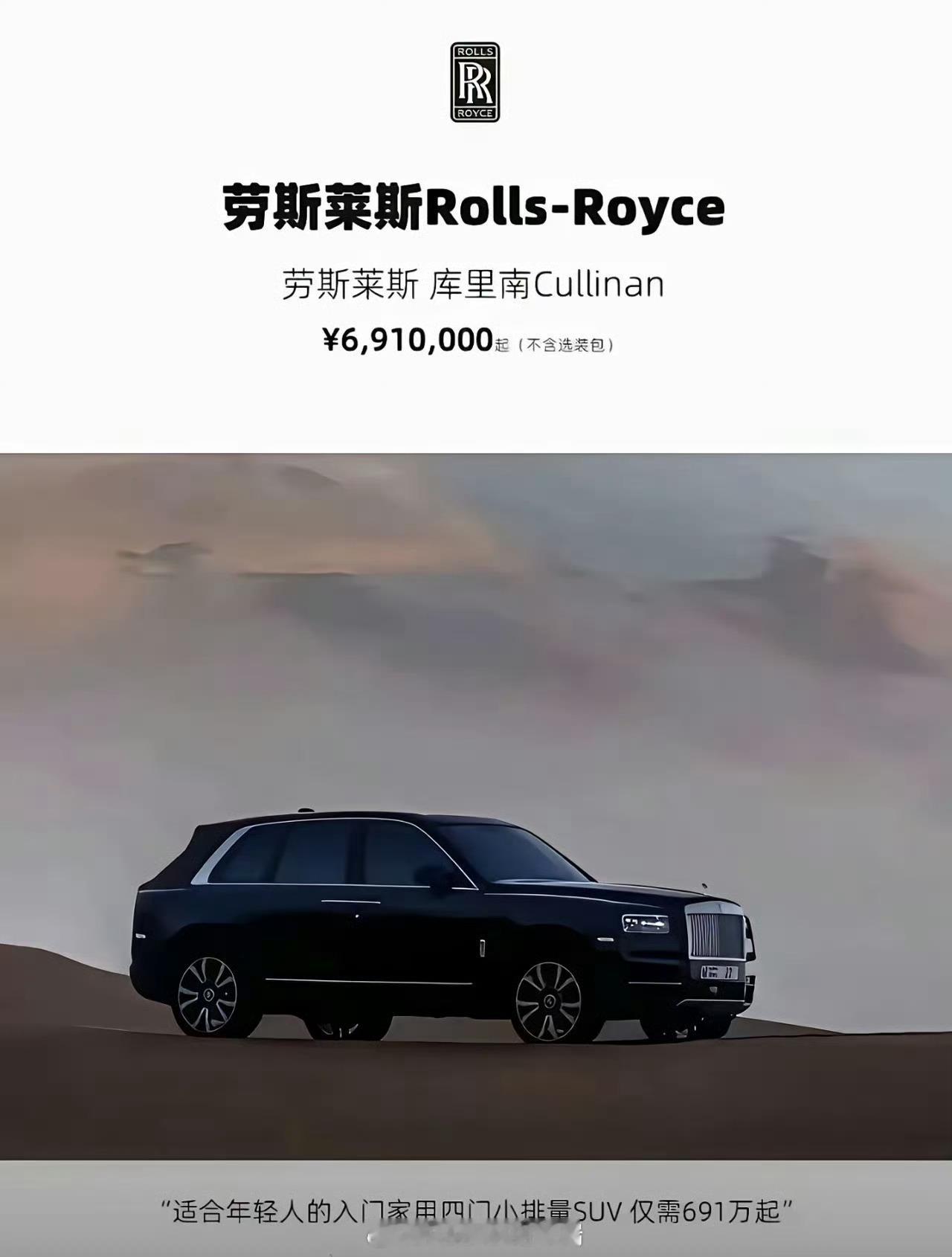 小字文化是让作补充说明的 不是让你扎心的啊喂劳斯莱斯