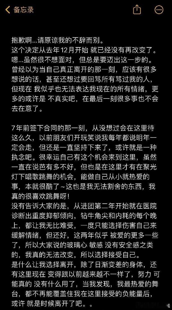 #郝婧怡 退团#12日晚，SNH48郝婧怡发文宣布退团，她在长文中提及自己在团七