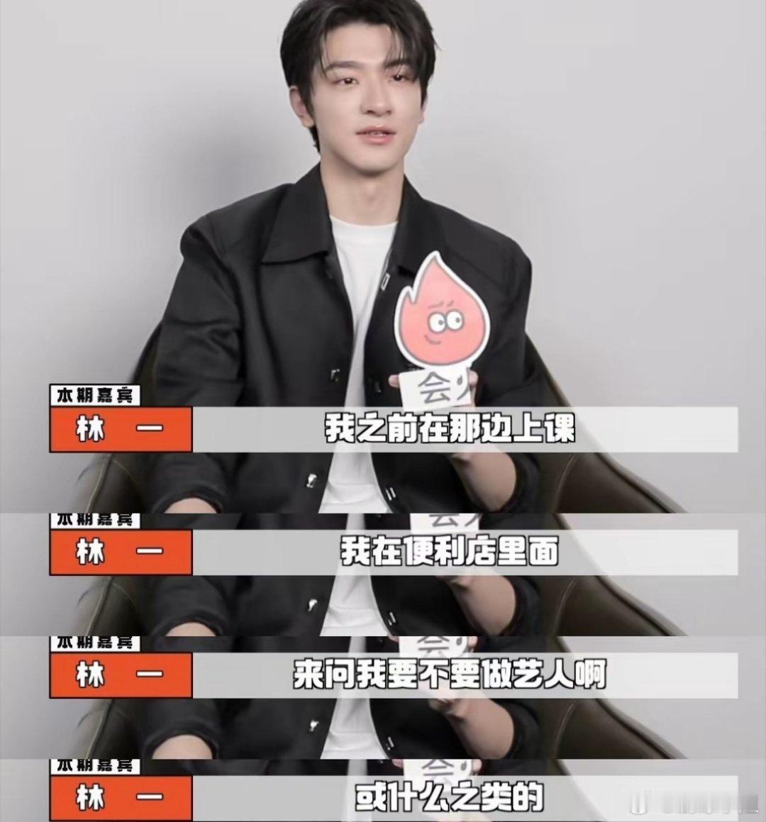 林一身材颜值都符合韩娱的审美，如果他在韩娱出道想不火都难，幸好被唐人先下手了~ 