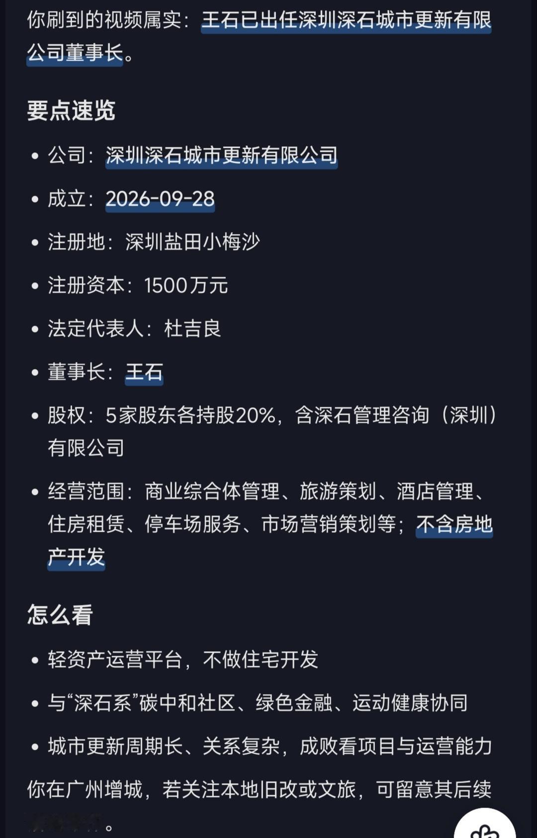 华为全面进入建筑施工领域，
这能说明什么事情？
高科技没土行业挣钱，都为了活下去