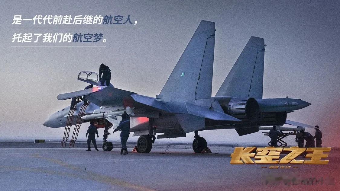 《长空之王》独白曲真的让人泪目！歌词充满诗意，“这封信”是离别的悲伤，也是换一个