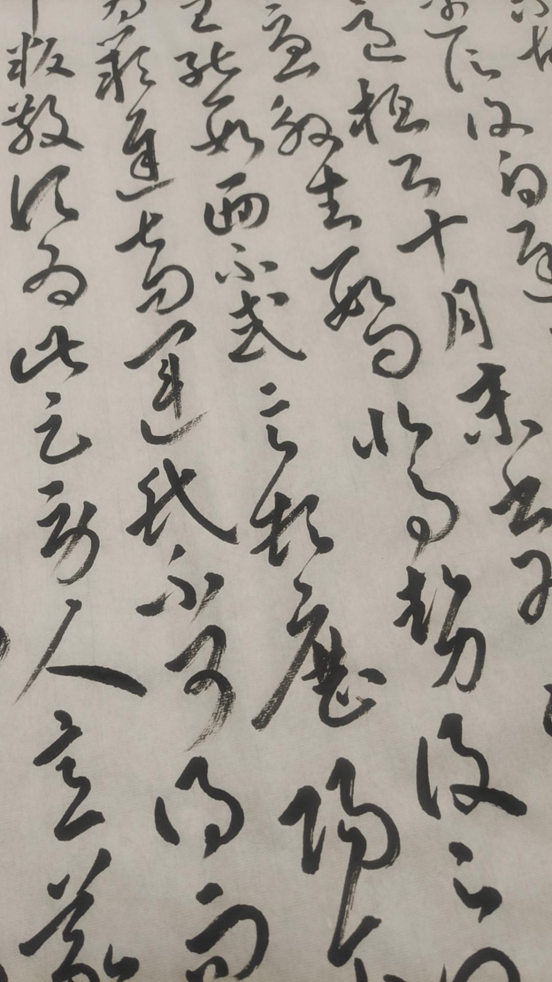能分享一张您的书法作品吗