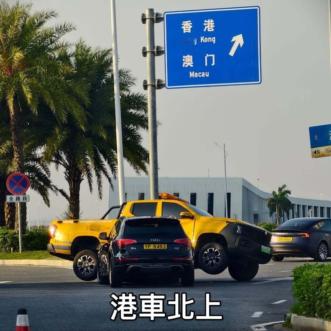 港车北上...粤车南下...[偷笑][笑cry] ​​​