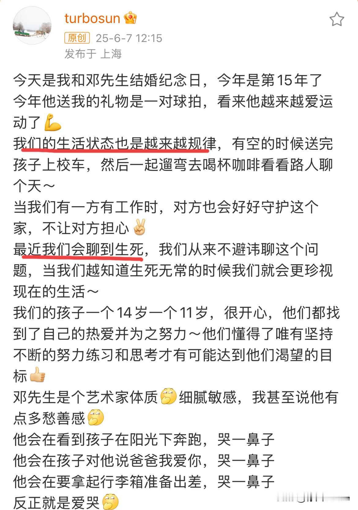 6月7日，孙俪首次回应，否认要移民国外！
发文纪念与邓超结婚15年周年，邓超秒回