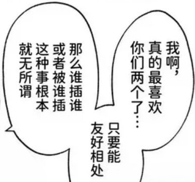 挂了随缘 本子meme 