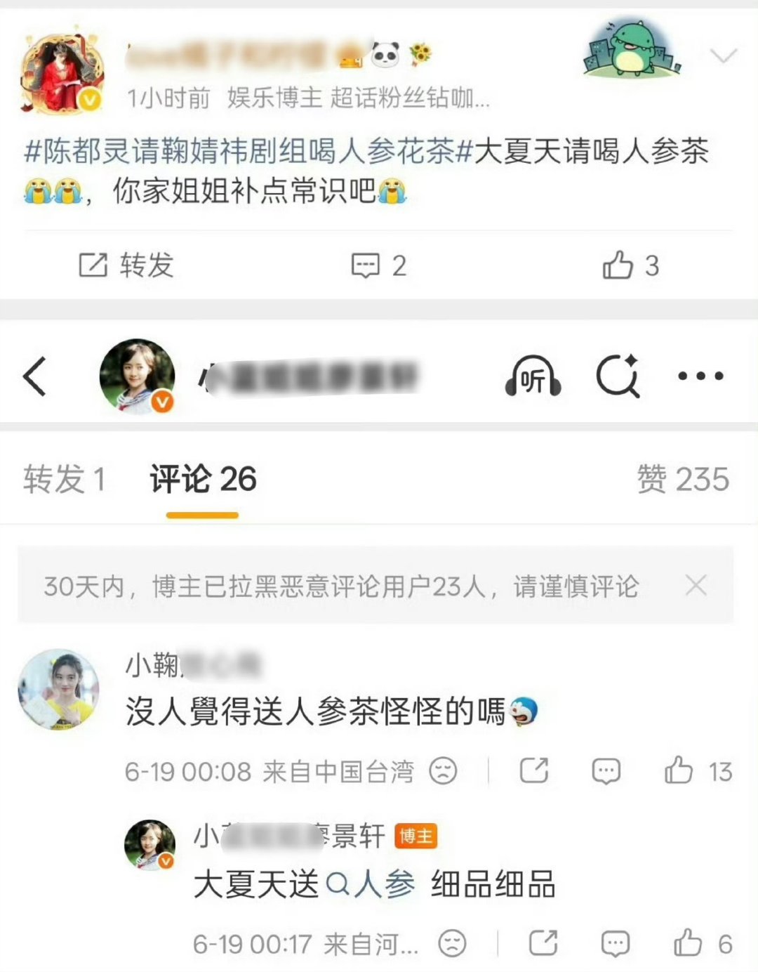 得了便宜还卖乖洋柿子小说看多了？被害妄想症不是小事赶紧去🏥治