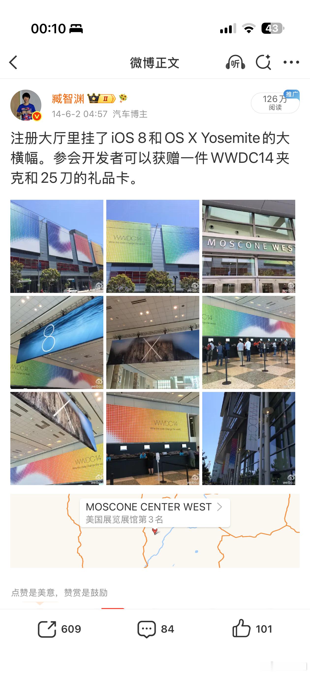 又是一年 WWDC26怀旧一下2010年代的苹果发布会，有幸见证乔布斯时代的苹果