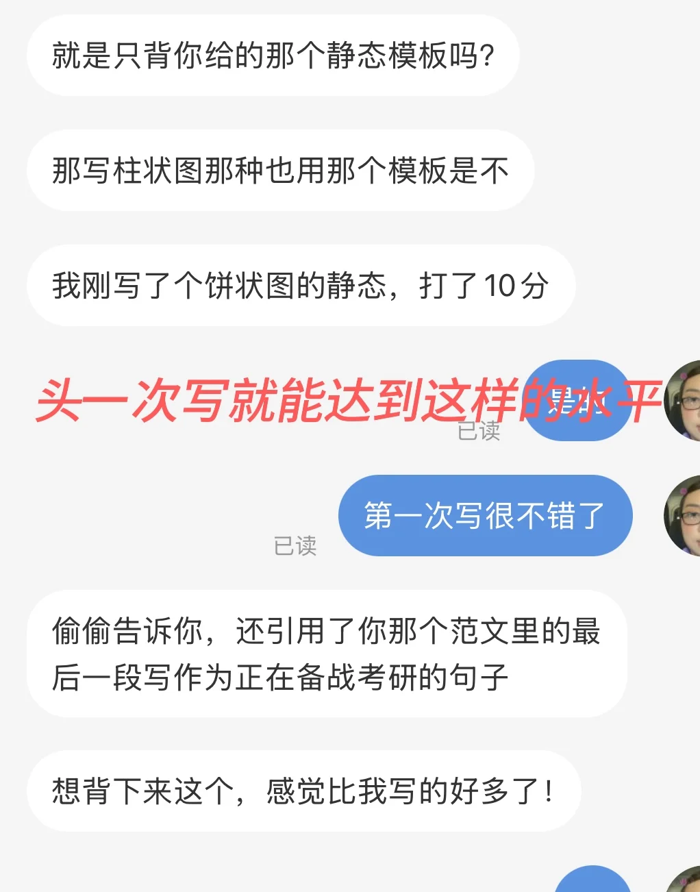 背完包会写的考研英语作文模板