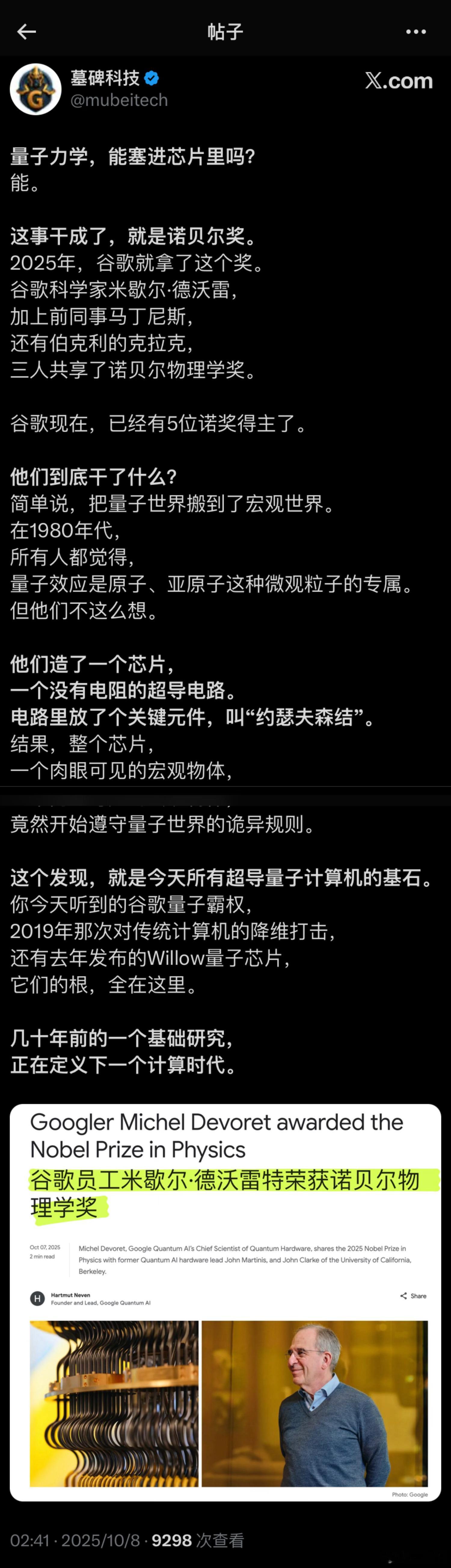 公司回应联系不上得诺奖的员工❗️ 谷歌到目前为止，已经有5位诺奖得主了     