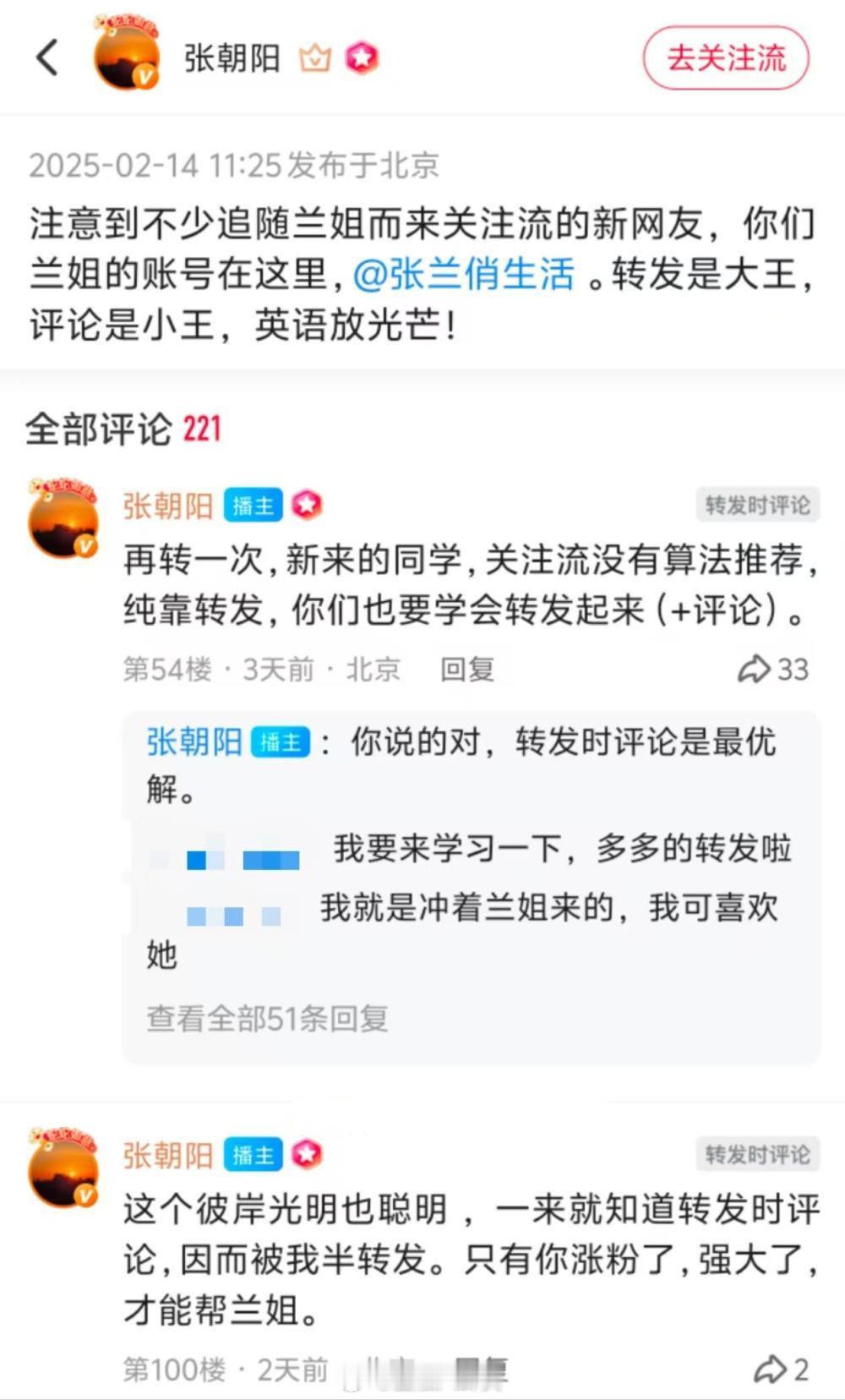 张兰入驻搜狐视频，张朝阳发文支持帮涨粉[吃瓜] 