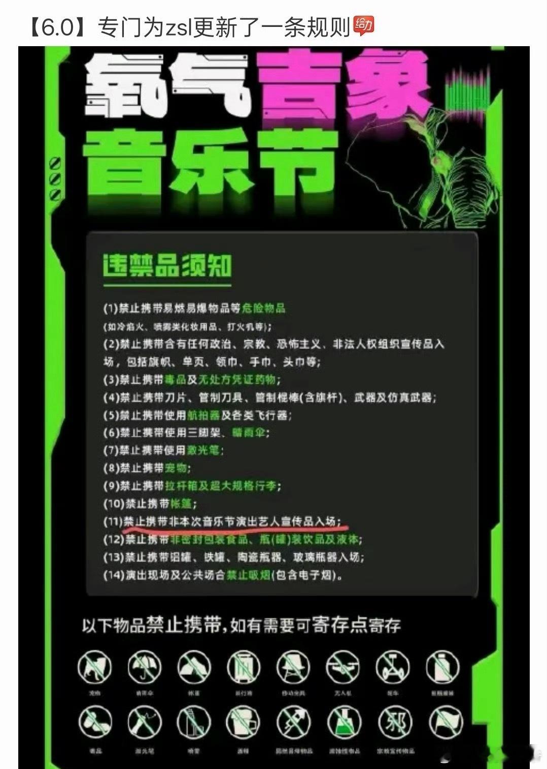 梓渝氧气音乐节惊喜嘉宾就冲这点，我要给氧气音乐节点个赞！ ​​​