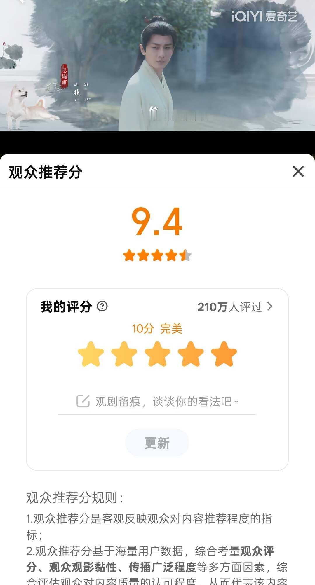 李莲花伟大！成毅伟大！莲花楼伟大！
莲花楼，🍑站内评分人数第一，210万人！ 