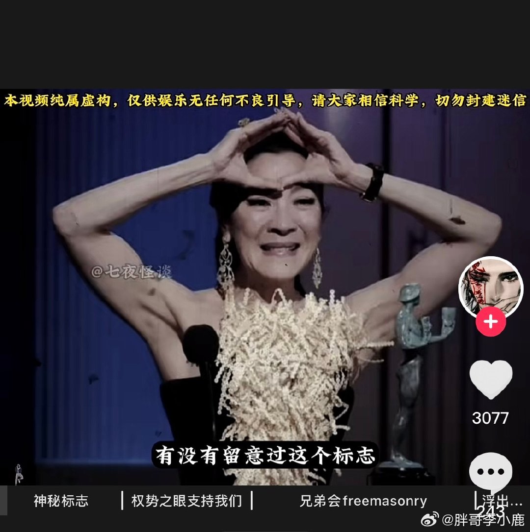 #大开眼戒# ​​​